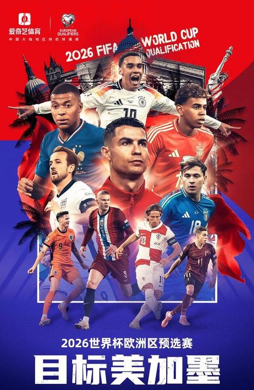 2026世界杯外围高清热门 2026世界杯外围高清热门