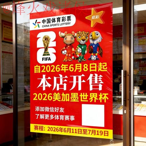 2026世界杯竞猜APP全站 2026世界杯竞猜APP全站