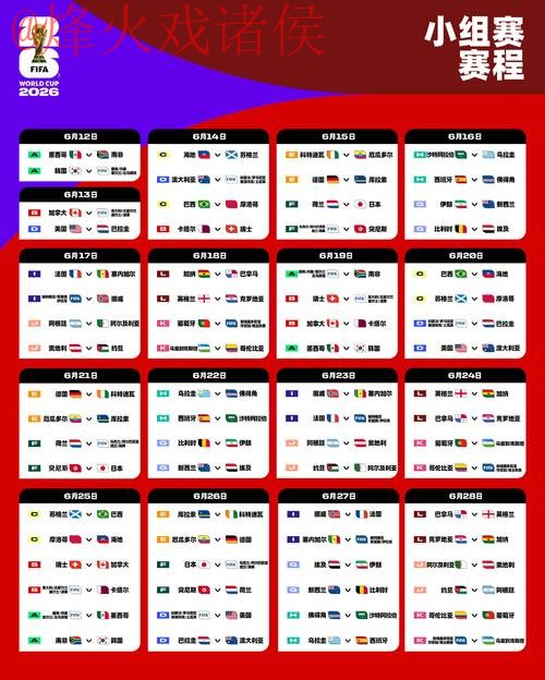 2026世界杯买球排行最新网址