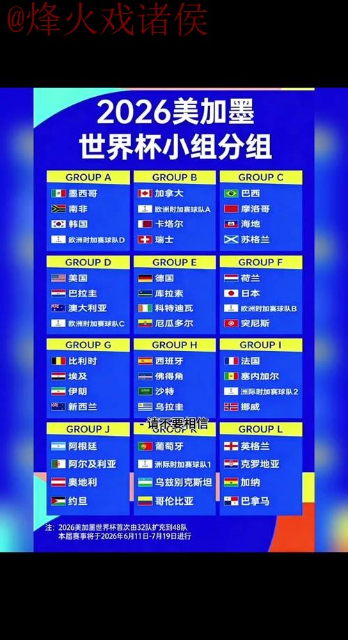 2026世界杯外围技巧最新网址
