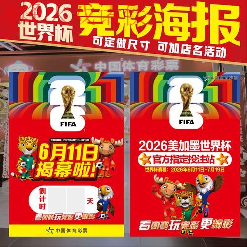 2026世界杯下注APP下载全站 2026世界杯下注APP下载全站