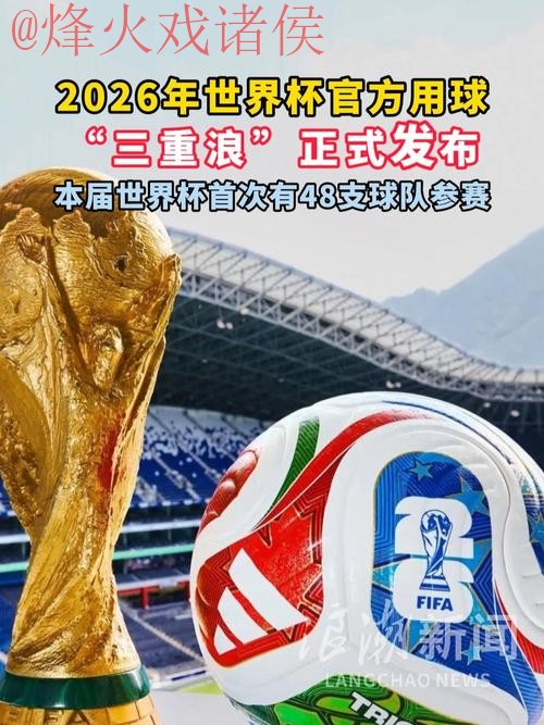 世界杯滚球实时官方
