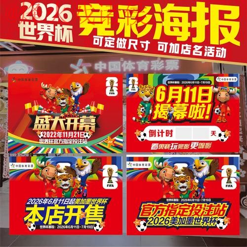 世界杯投注软件入口地址